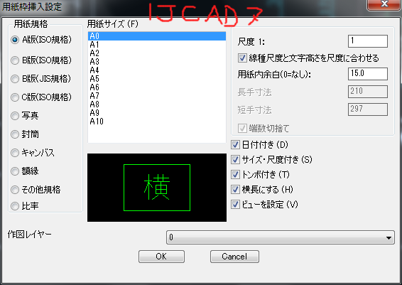 ファイル:Dcl ijcad7.png