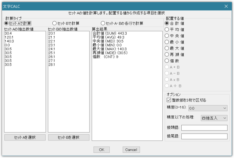 ファイル:Stringscalc v311 1.png